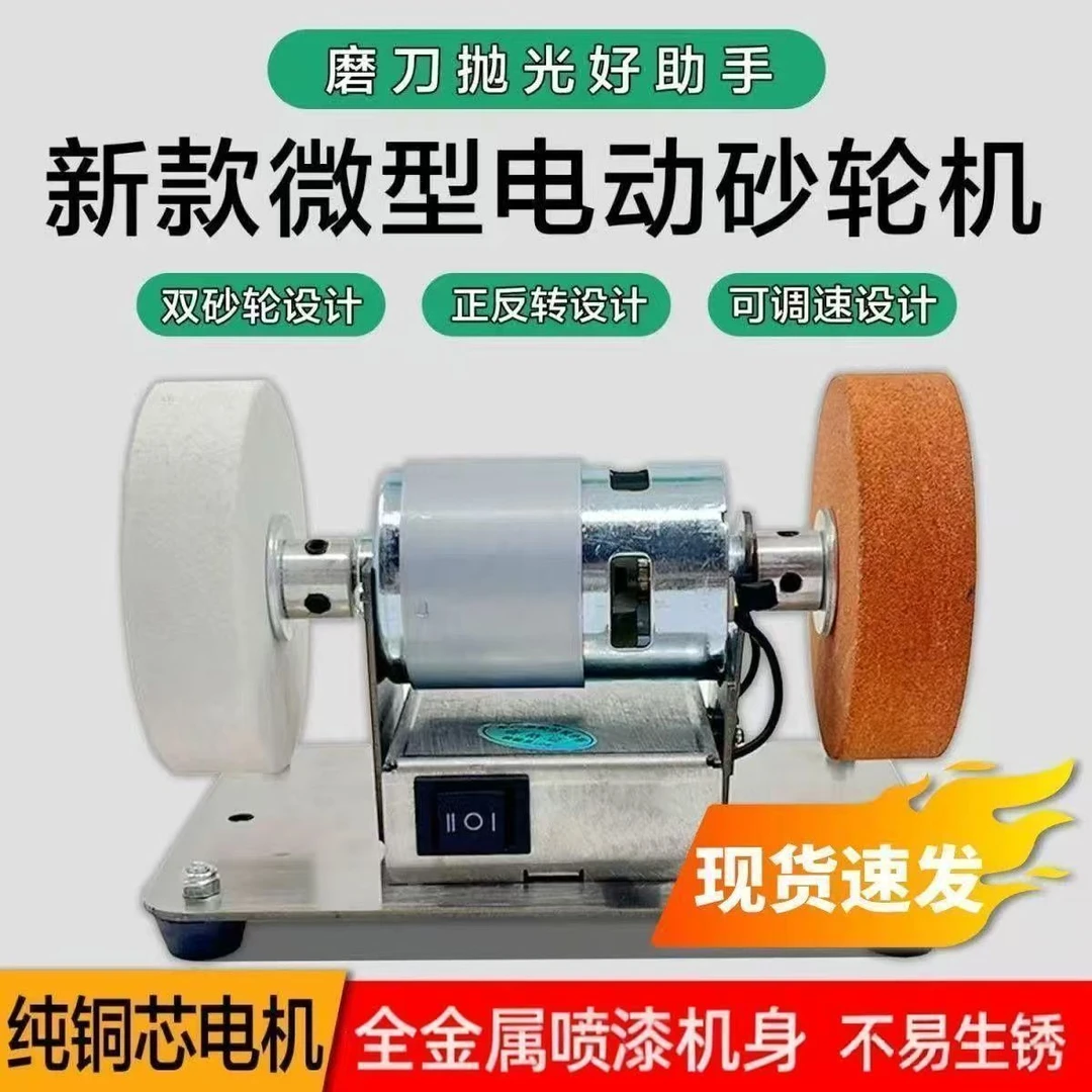 小型砂轮机电机家用微型磨刀机抛光台式电动砂轮除锈调速打磨工具