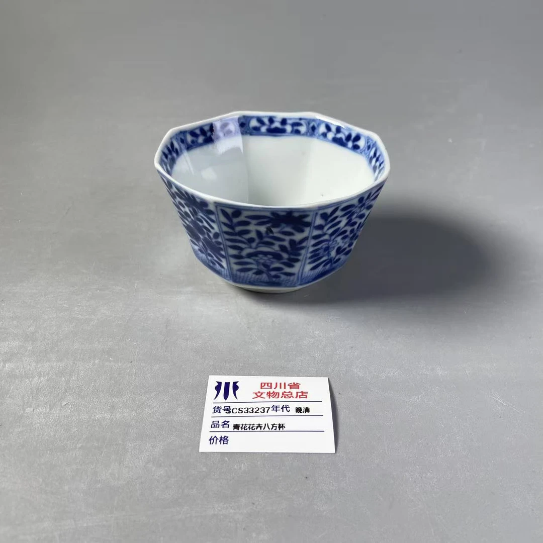 SCS33237晚清青花花卉八方杯