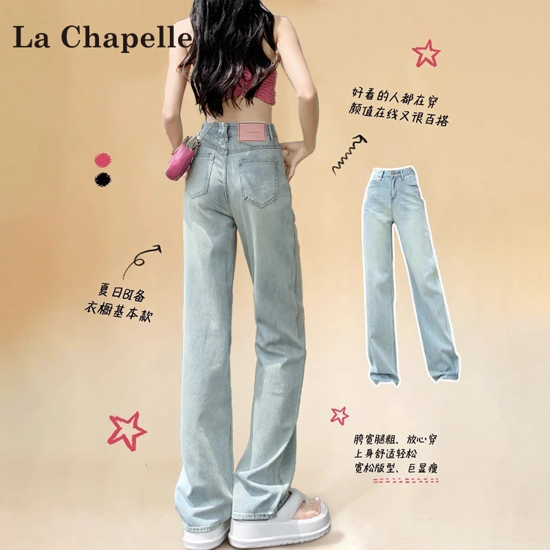 拉夏贝尔窄版直筒牛仔裤女小个子2025新款秋冬高腰纯欲慵懒风女装