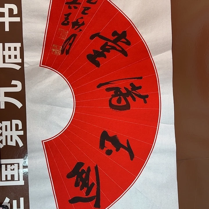 书法书法作品多次获奖