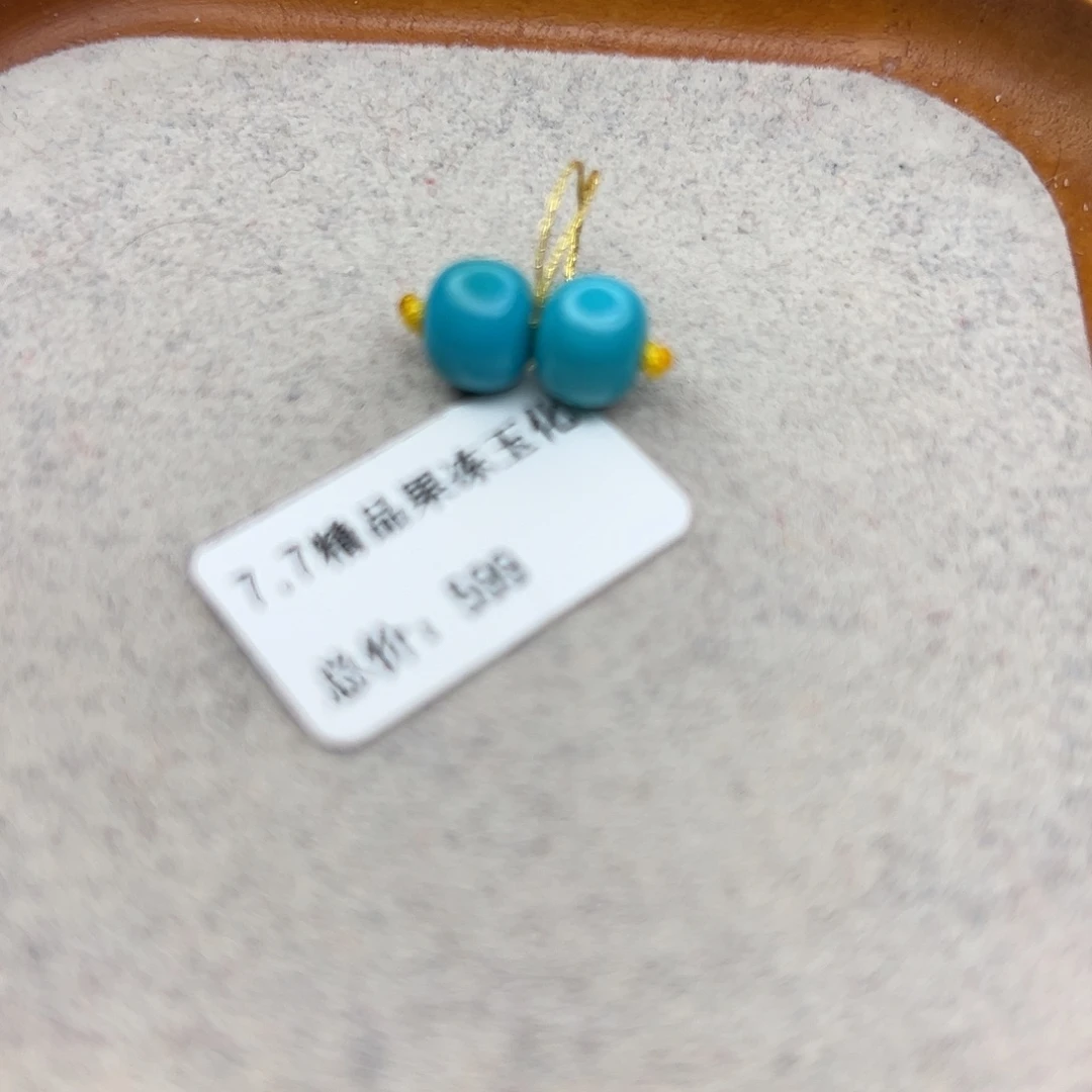 绿松石未镶嵌珠宝半成品