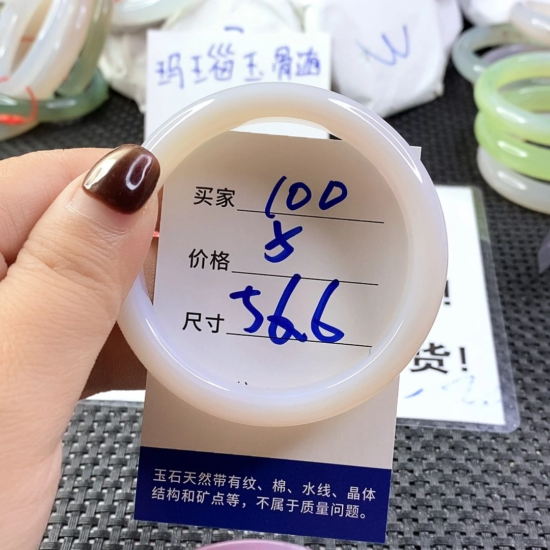 手镯玛瑙/玉髓未镶嵌100