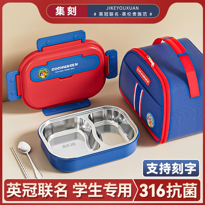 316食品级饭盒小学生学生上学专用6-12岁分格餐盒儿童1-6年级餐盘