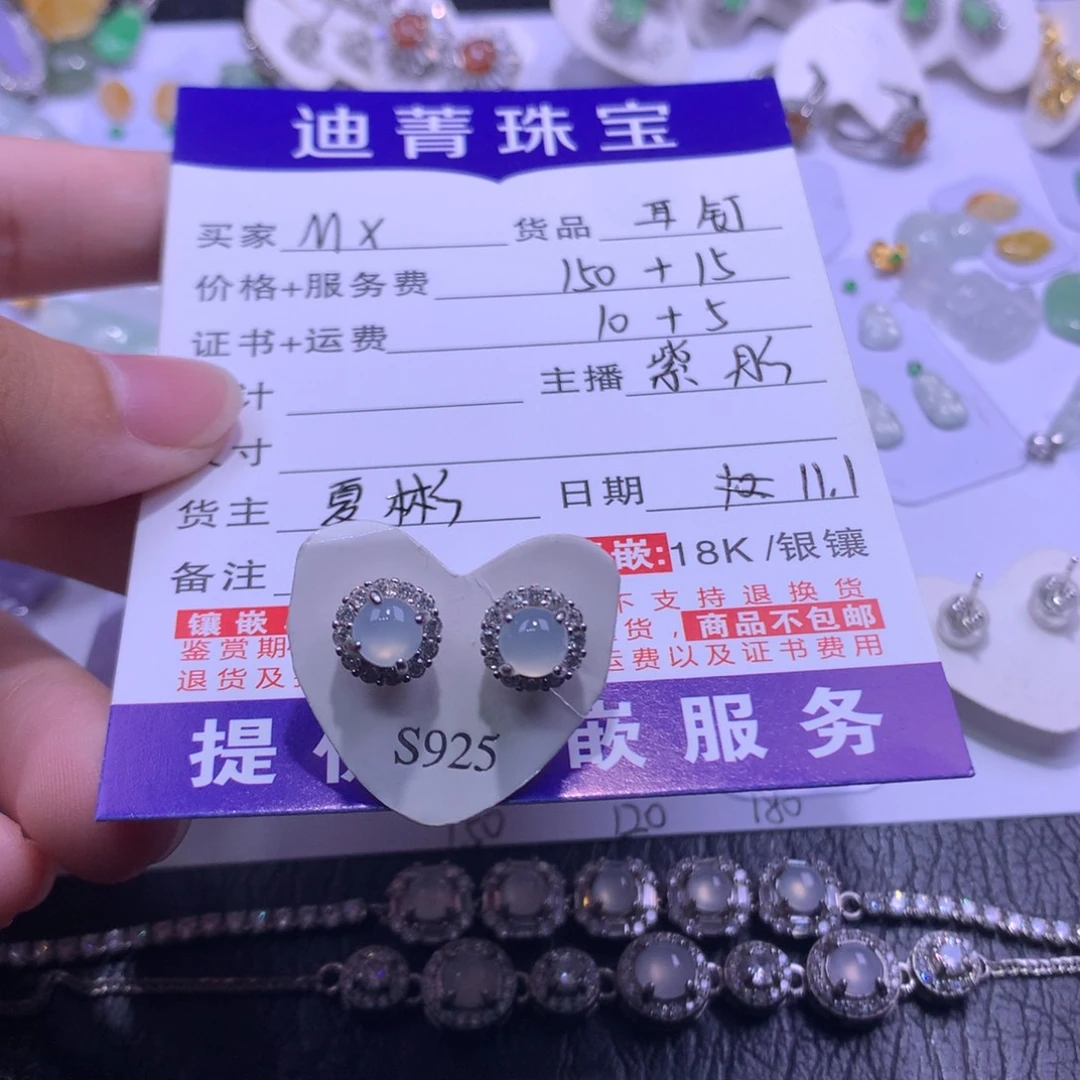 M***J翡翠未镶嵌颈饰耳钉