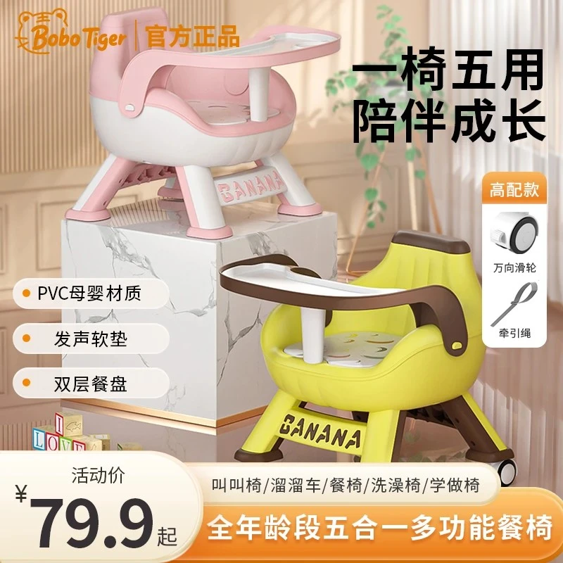 宝宝学坐椅叫叫椅幼儿园儿童座椅家用板凳带靠背吃饭椅宝宝餐椅