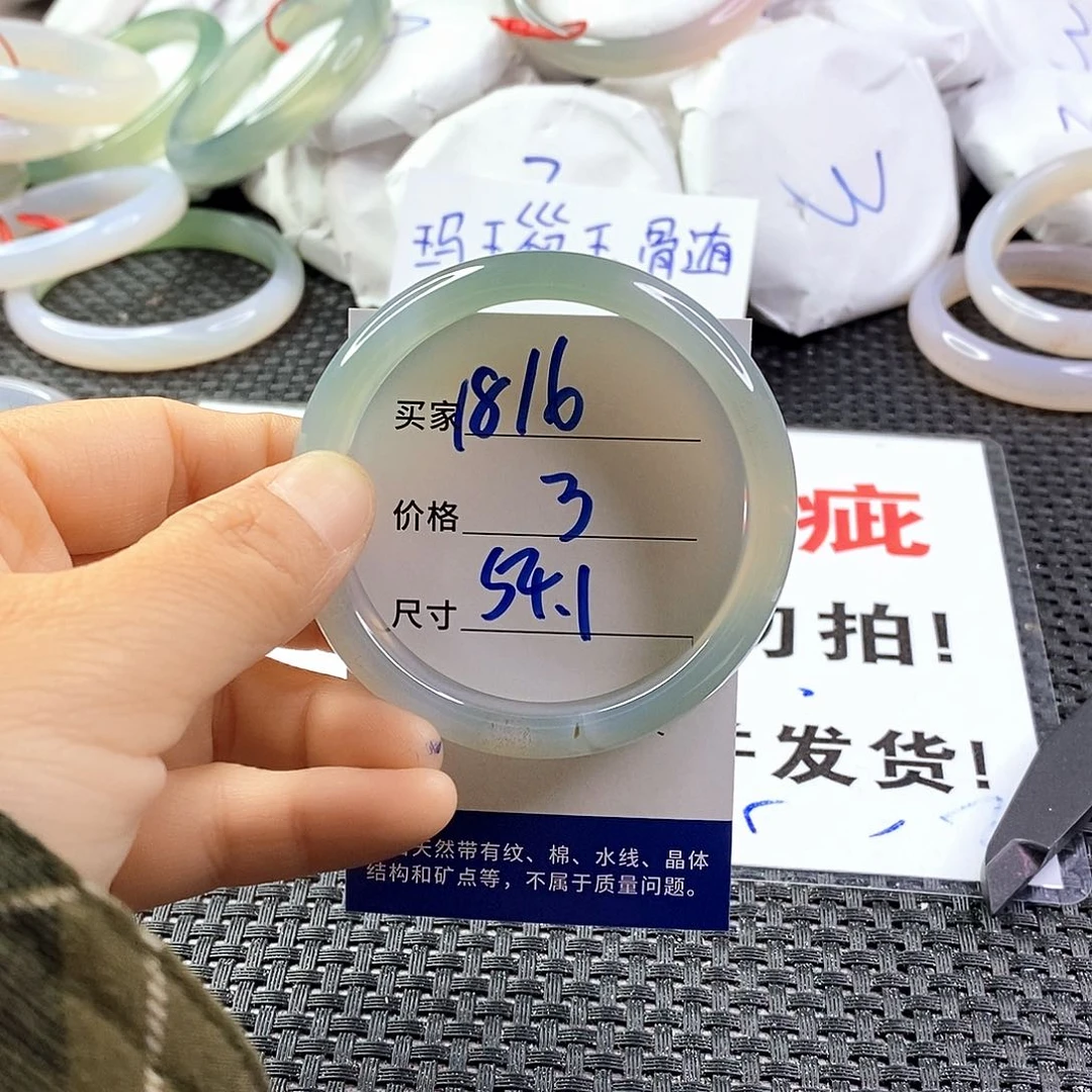手镯玛瑙/玉髓未镶嵌1816