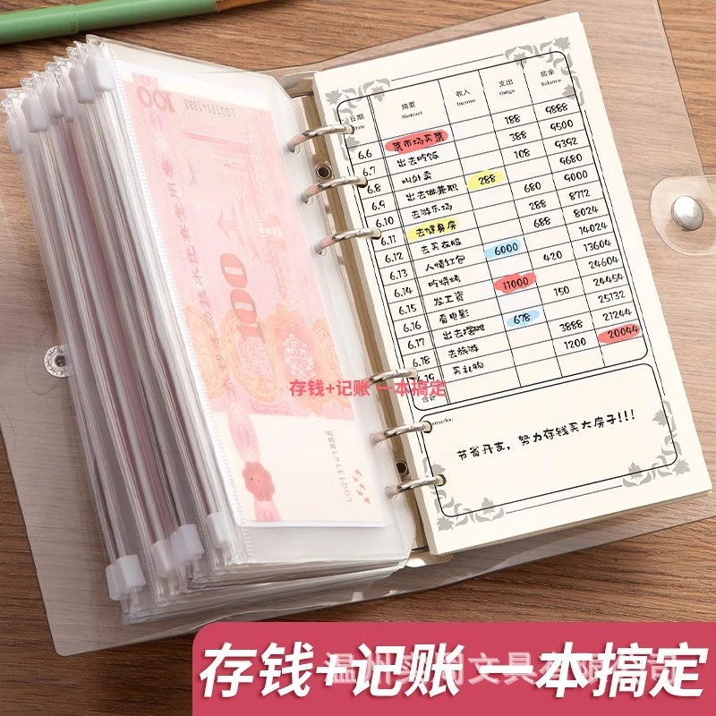 现金存放袋记账本活页可拆卸日常开支明细账手帐本现金存钱本H665
