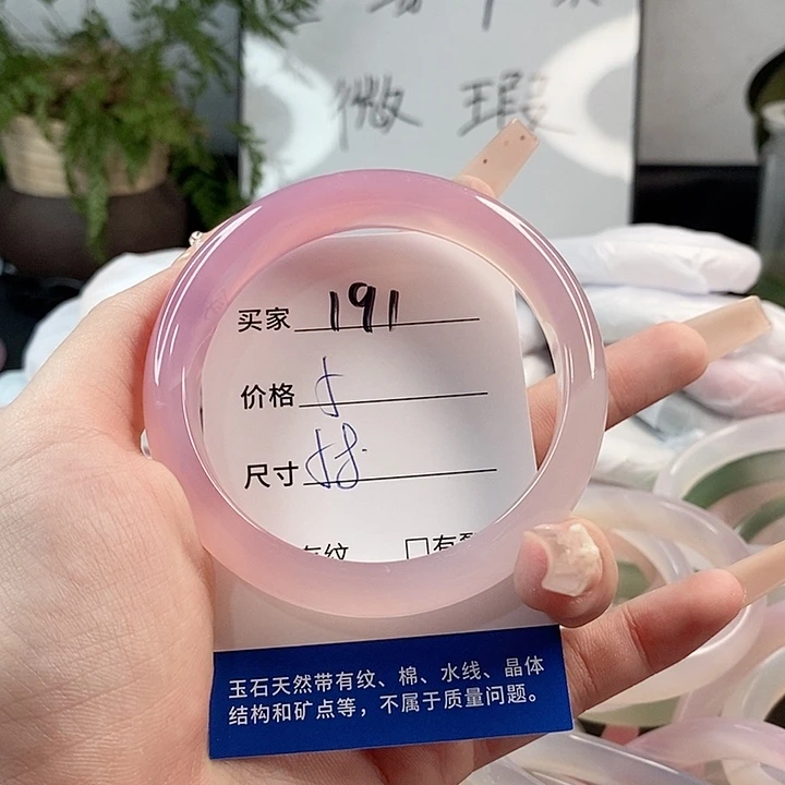 玛瑙/玉髓手镯未镶嵌