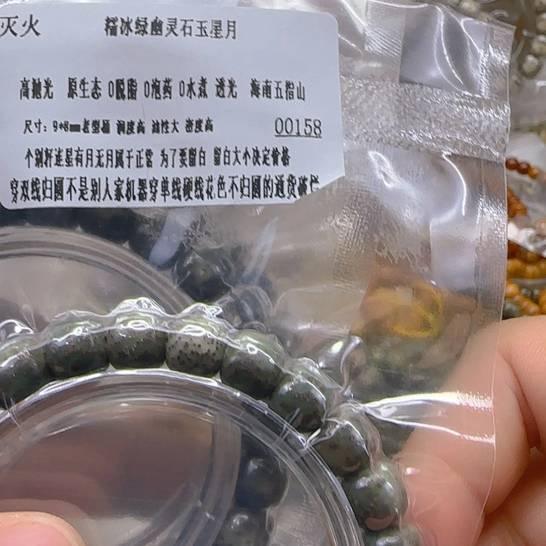 星月菩提手串155灭火绿星月菩提98单圈