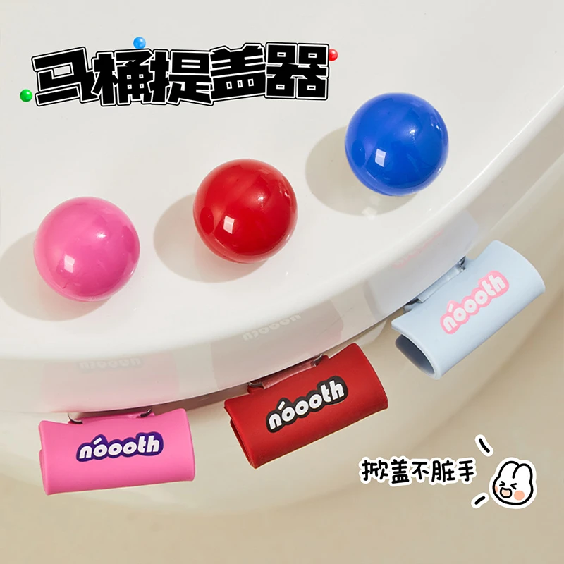 马桶提盖器圆球标签马桶盖掀开器厕所马桶圈把手不脏手坐便神器