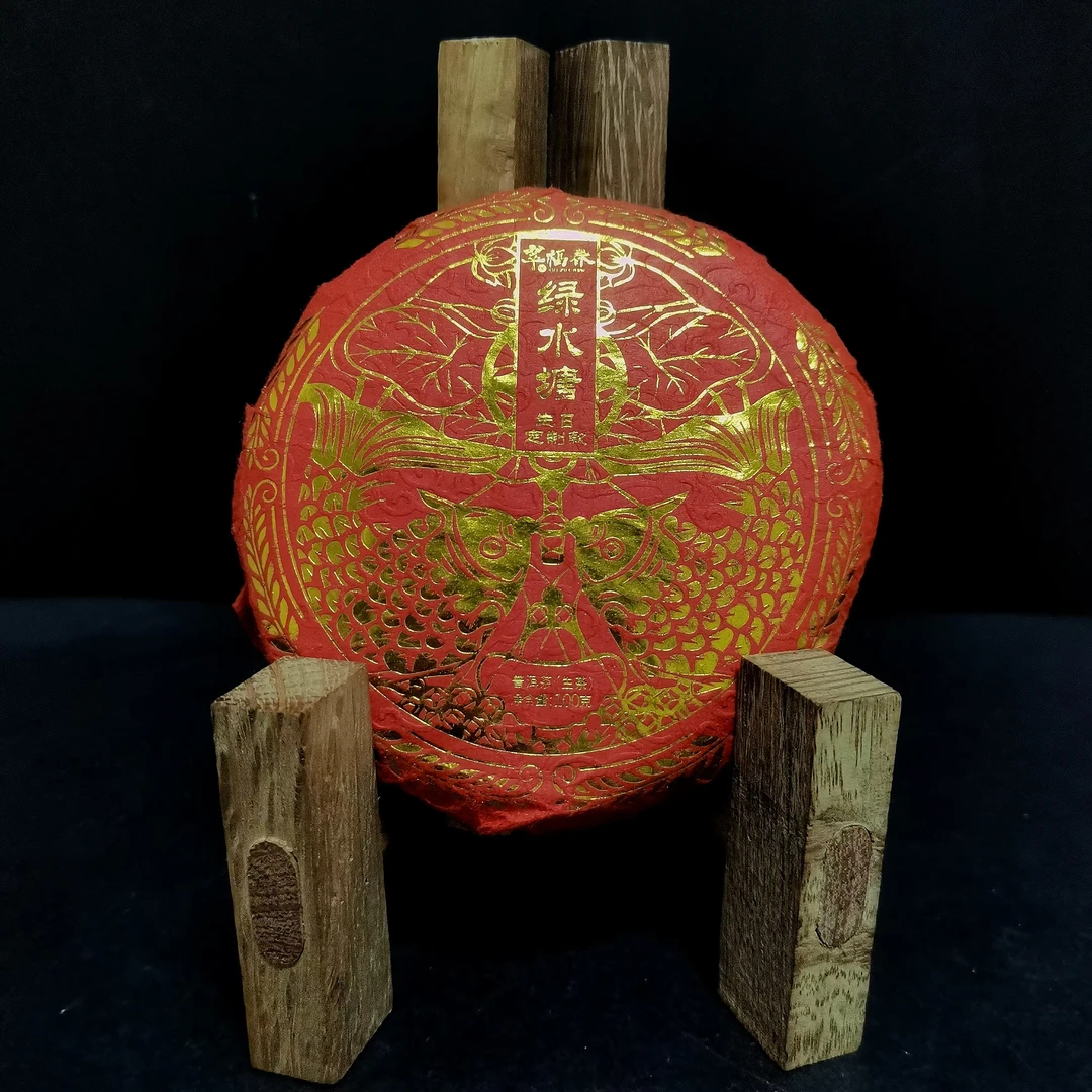 【精】1饼-2023年绿水塘生日礼300-500年100克/饼（生茶）
