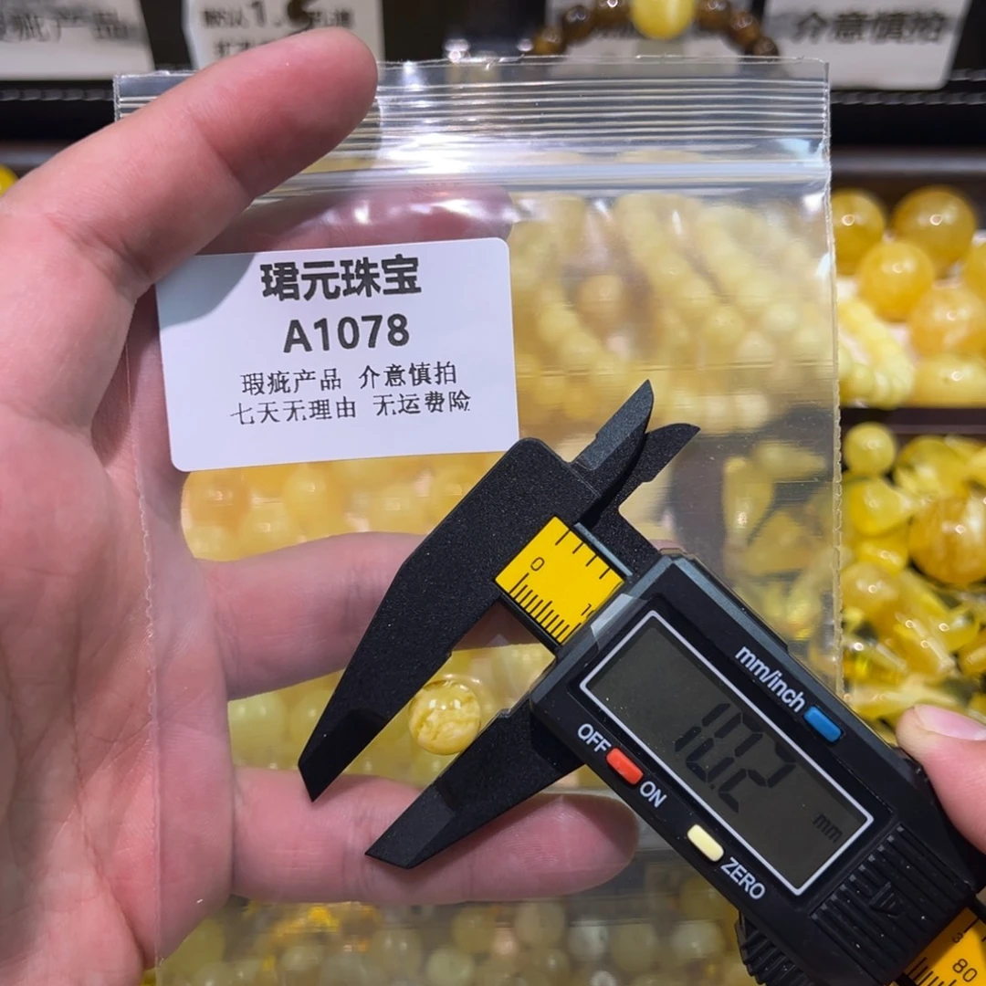 琥珀未镶嵌裸石1078