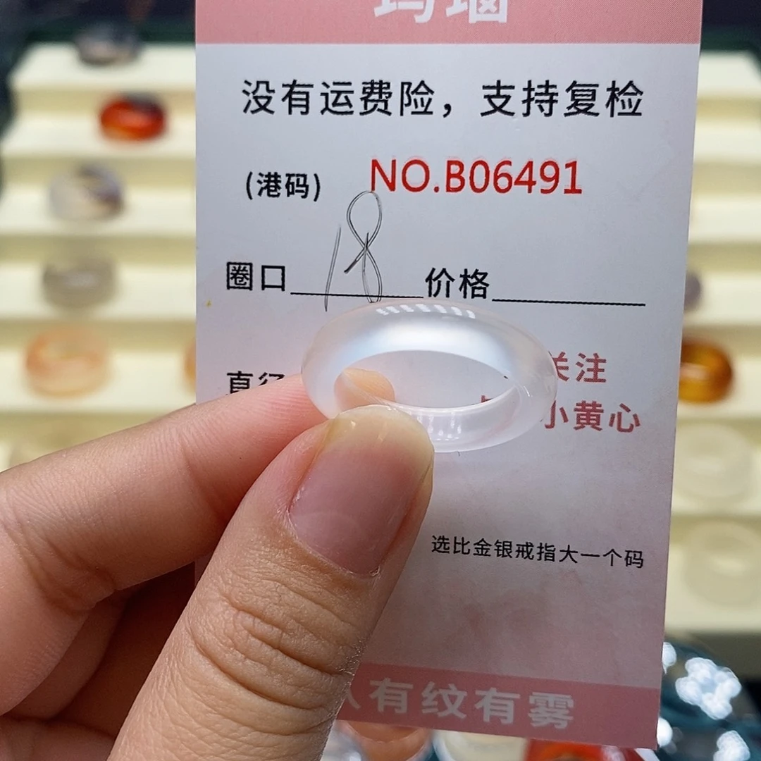 玛瑙/玉髓戒指未镶嵌潇**6491