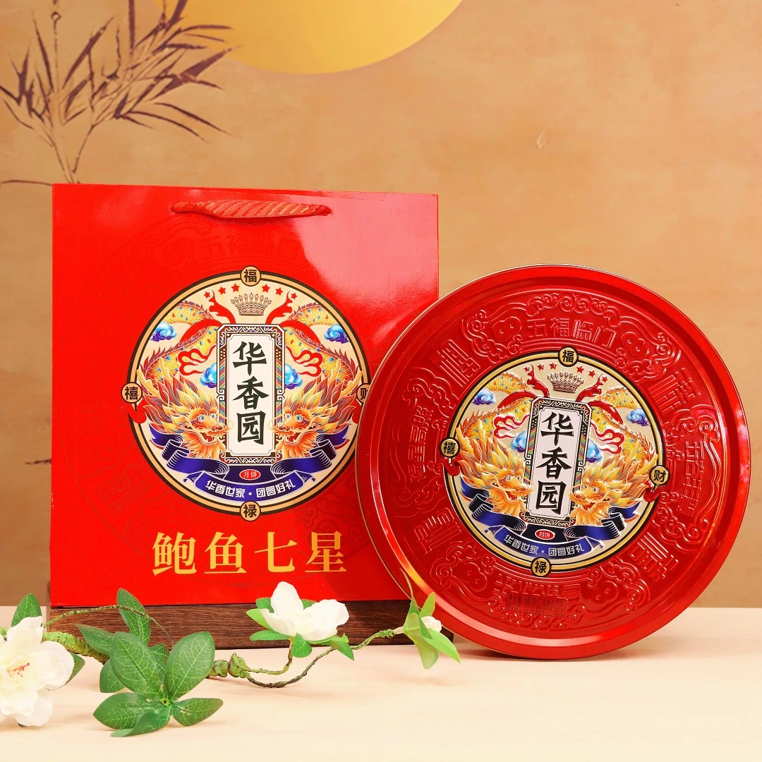 【买一送一】华香园鲍鱼七星礼盒580克/盒八饼四味中秋送礼广式01