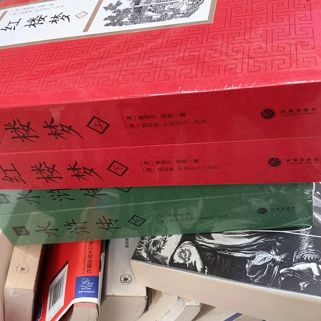 四大名著…………………………