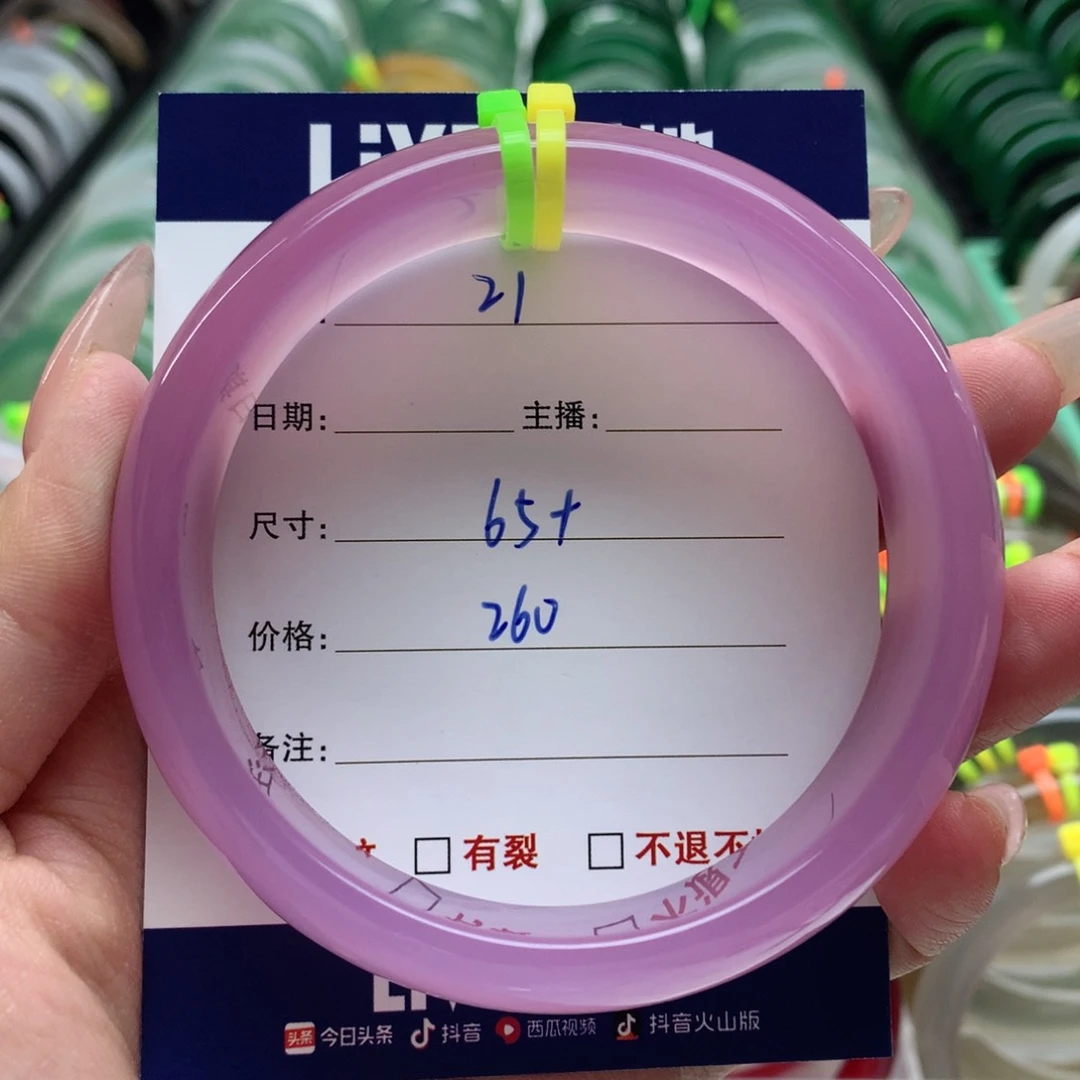 玛瑙/玉髓手镯未镶嵌?***林21