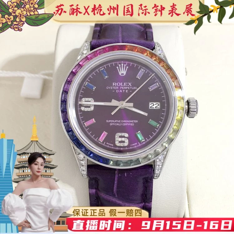 劳力士/自动机械/表径34/C13625090302/[250915SS]