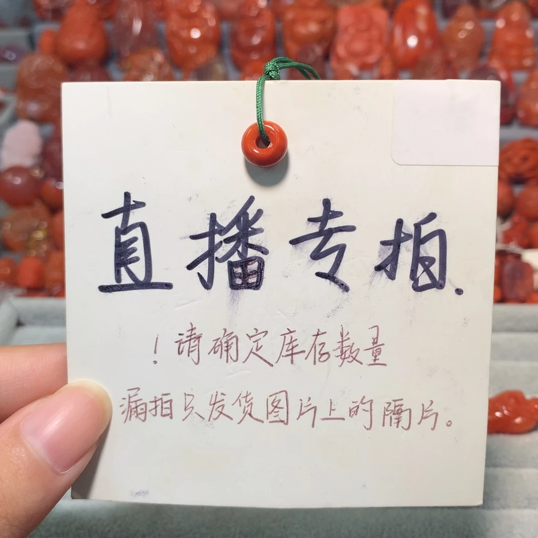 【闪购商品】未镶嵌配饰南红玛瑙A****阳