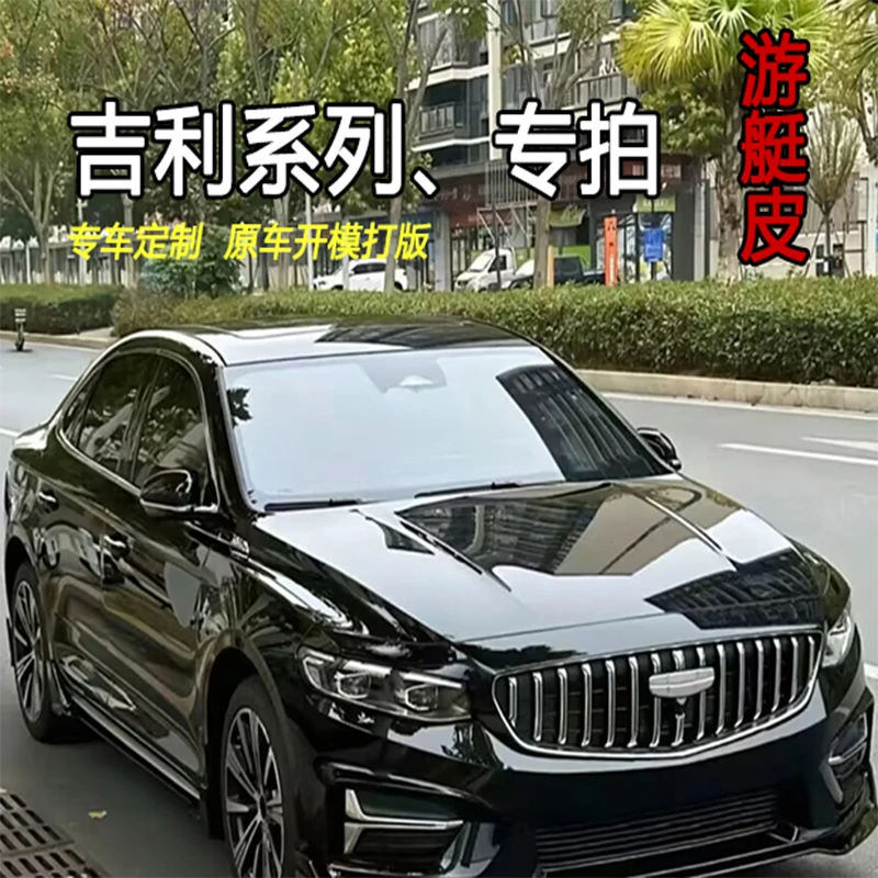 【吉利专属】游艇皮底层绒面全包围专车定制环保无味汽车实用脚垫