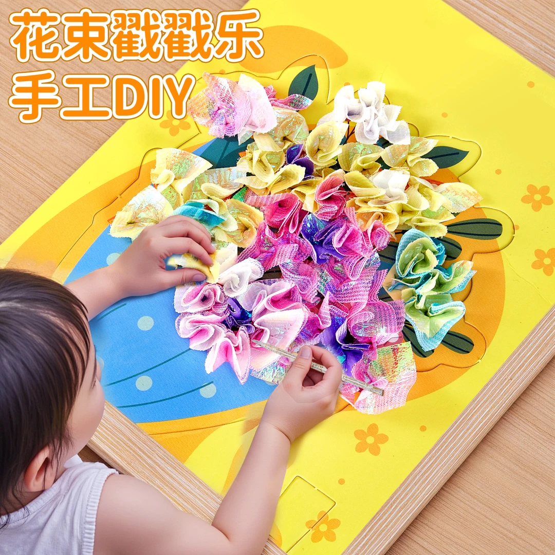 鲜花戳戳乐手工diy礼物小女孩玩具女童3-6-12岁爆款创意儿童礼品