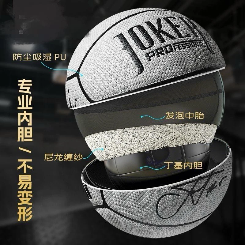 球星签名专业成人比赛专用室外耐磨篮球（颜色随着发）