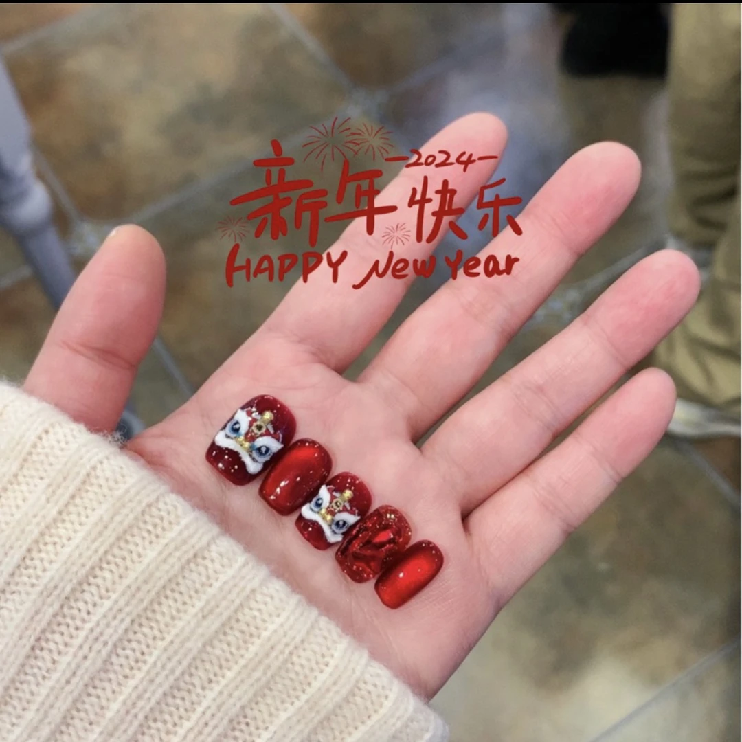 清【醒狮来福】268大小姐 高端手工穿戴甲10片