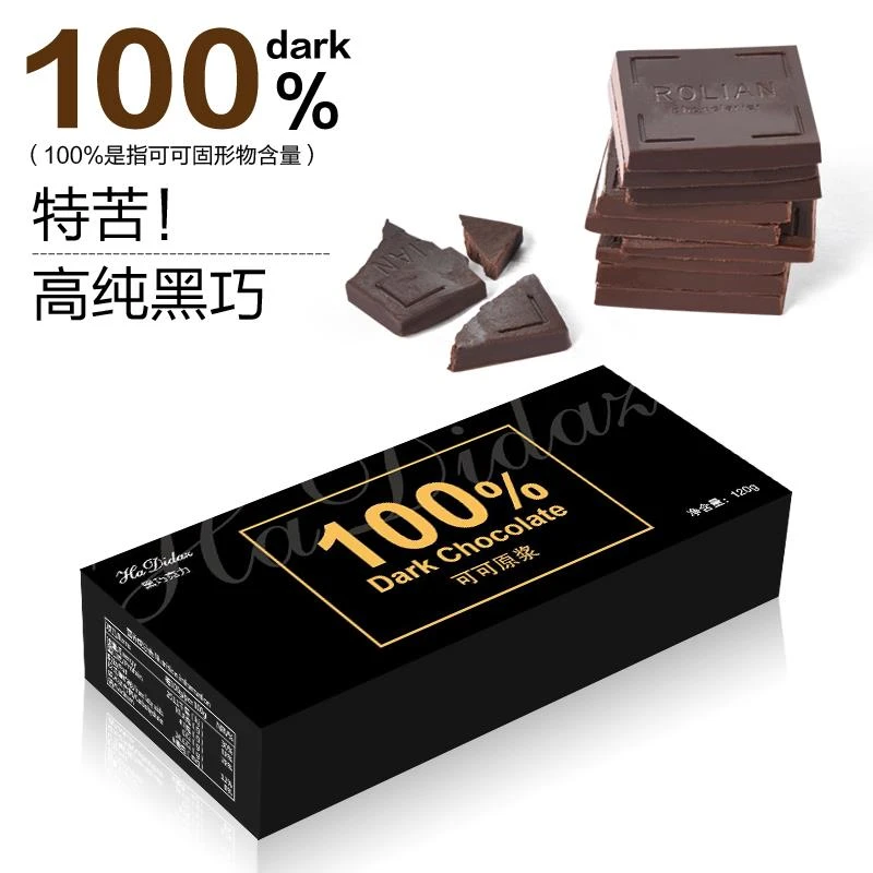 哈迪达兹%黑巧克力礼盒送礼物可可脂无蔗糖烘焙休闲零食