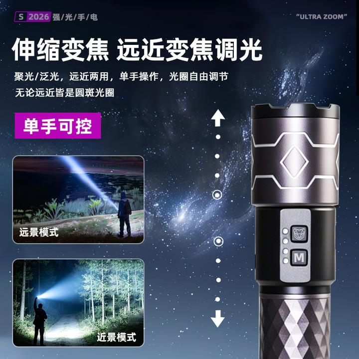 2026新款10光源七色铝合金超亮可变焦带激光户外强光照明手