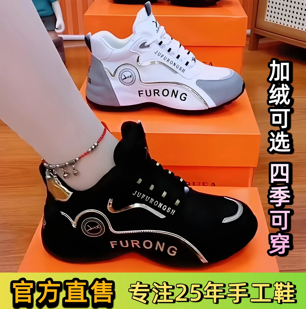 巨芙蓉阿帕奇秋冬款运动休闲透气百搭软底隐形增高减震鞋双11好物