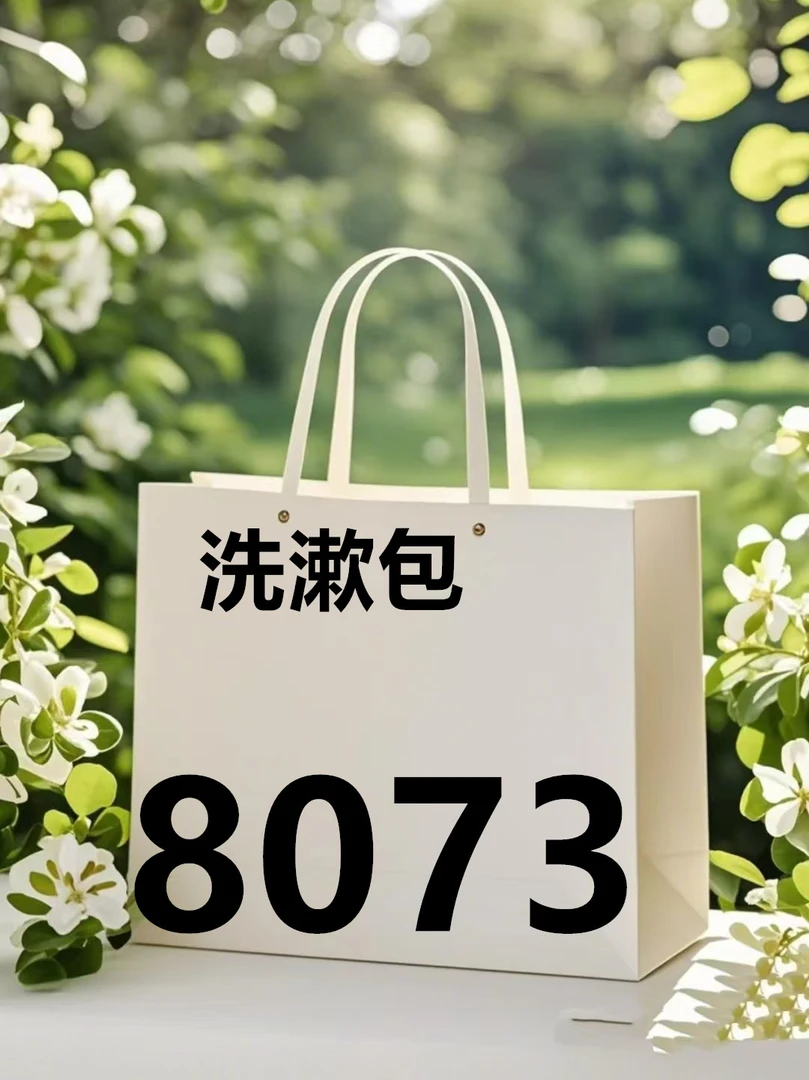 【8073】26*11*16新款单肩斜挎洗漱包