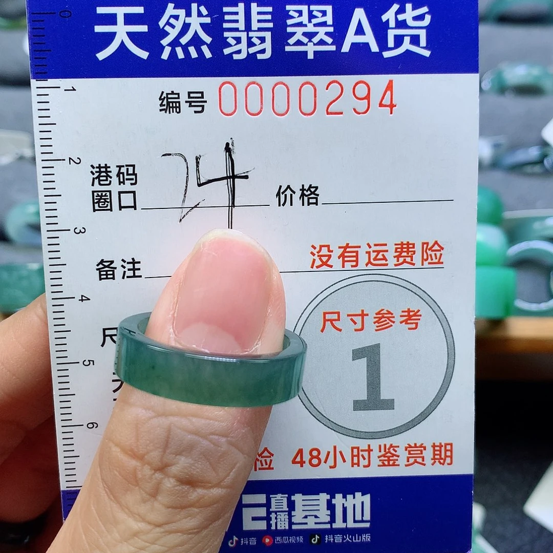 翡翠未镶嵌戒指天然