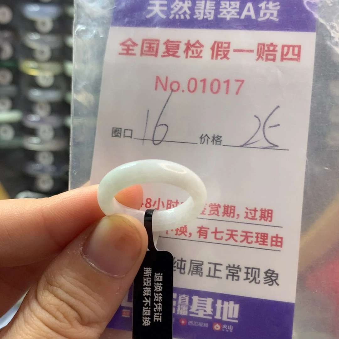 翡翠未镶嵌戒指天然翡翠