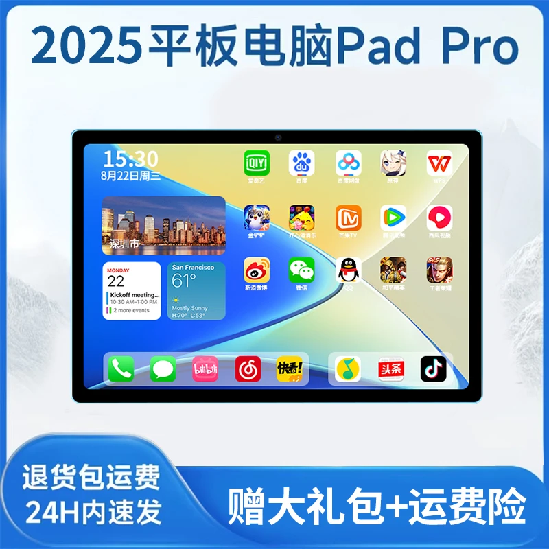 【2025款】全新未拆封高清护眼娱乐学习办公三合一可插卡平板电脑