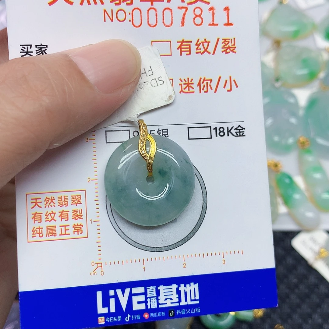 颈饰18K金镶嵌翡翠平安扣