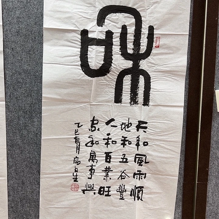 书法gws手绘作品老师