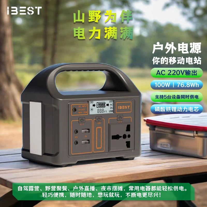 户外移动电源220V露营直播摆摊100W移动户外电源220V大电量便携