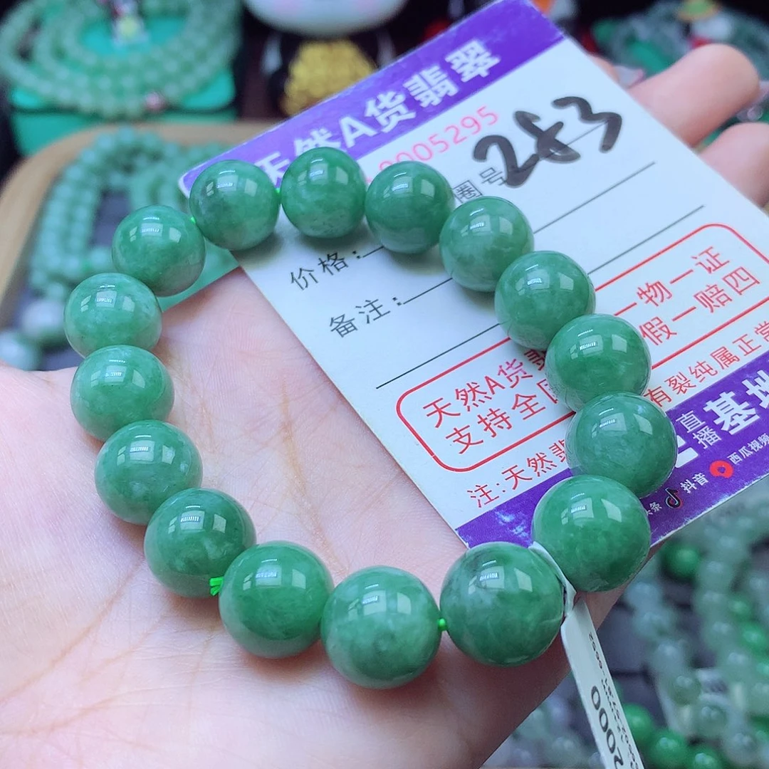 翡翠未镶嵌手链12+