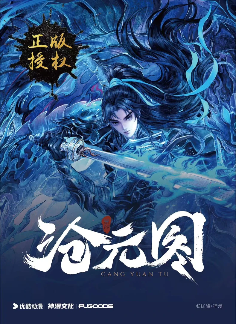 【拆包】沧元图-《墨染山河卷》系列明信片 收藏卡盲盒【许愿】(代拆)