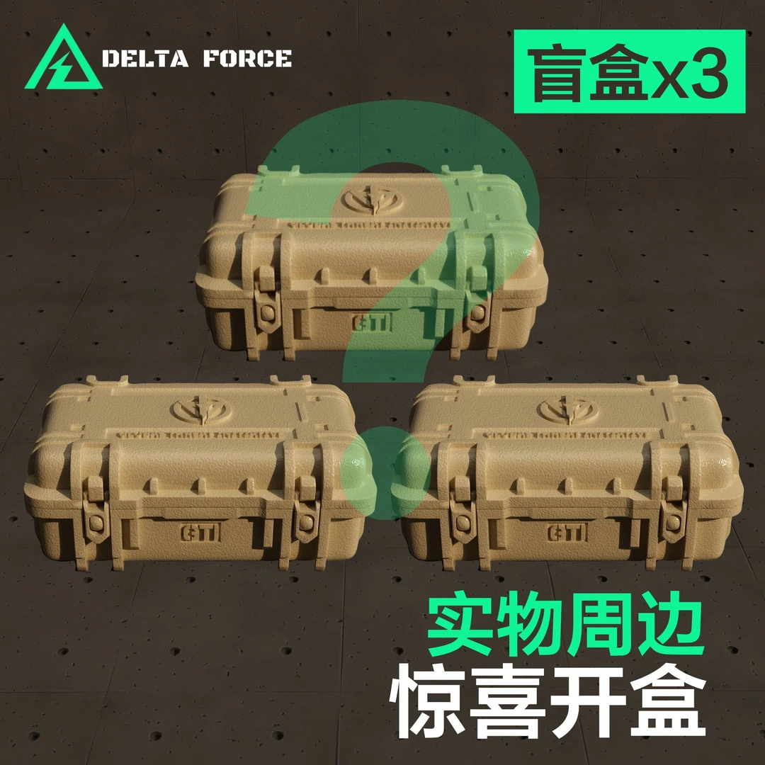 官方三角洲行动游戏盲盒周边手办海洋之泪怜悯非洲之心干员盒