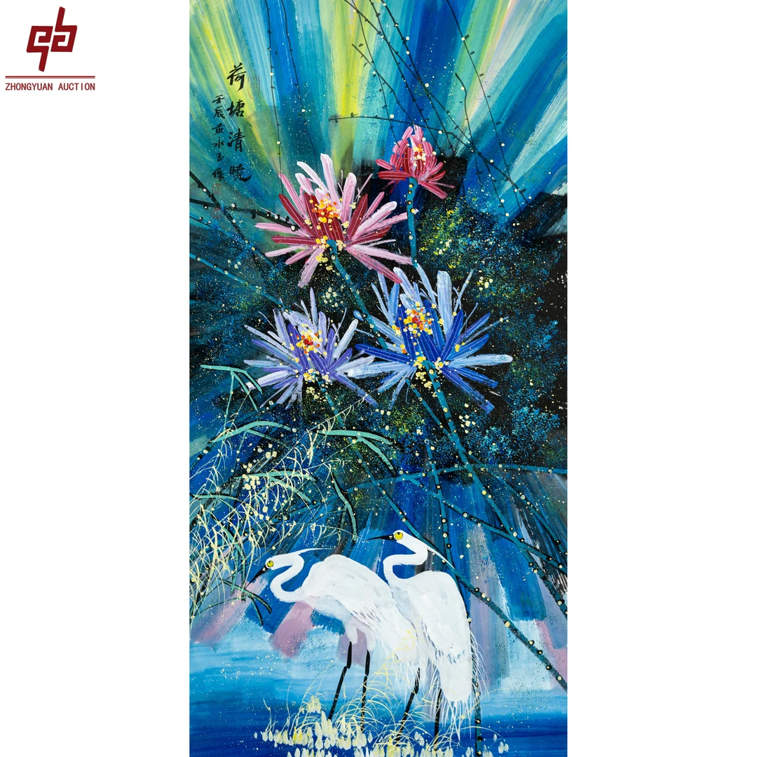 "lot3006 黄永玉 荷塘清晓 纸本立轴 68cm*137cm约8.4平尺"