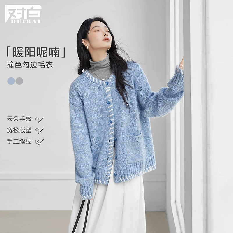 【达人专属】D01对白撞色贝壳绣圆领毛衣外套宽松针织开衫FDE260