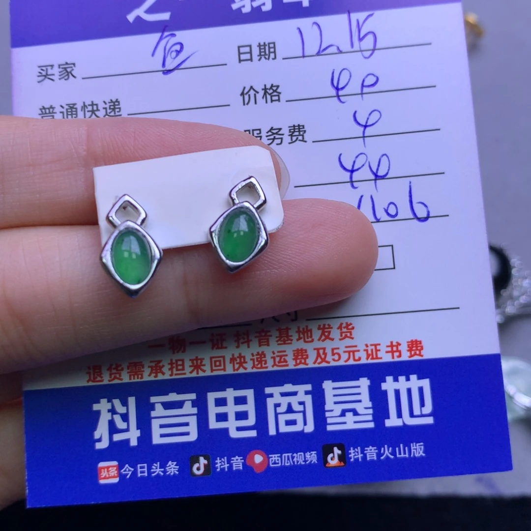 颈饰银S925镶嵌翡翠鱼*