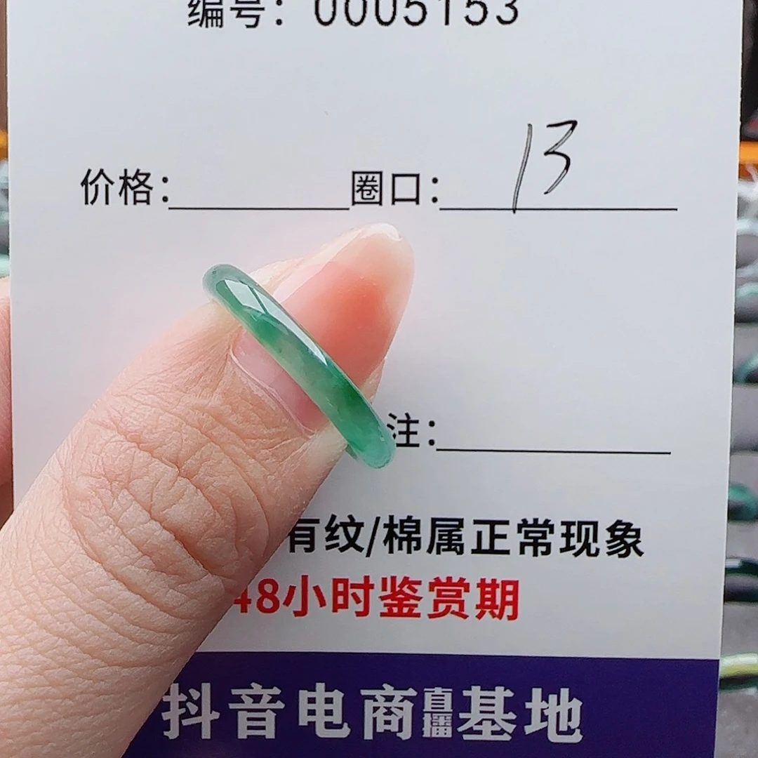 未镶嵌戒指翡翠橘****?