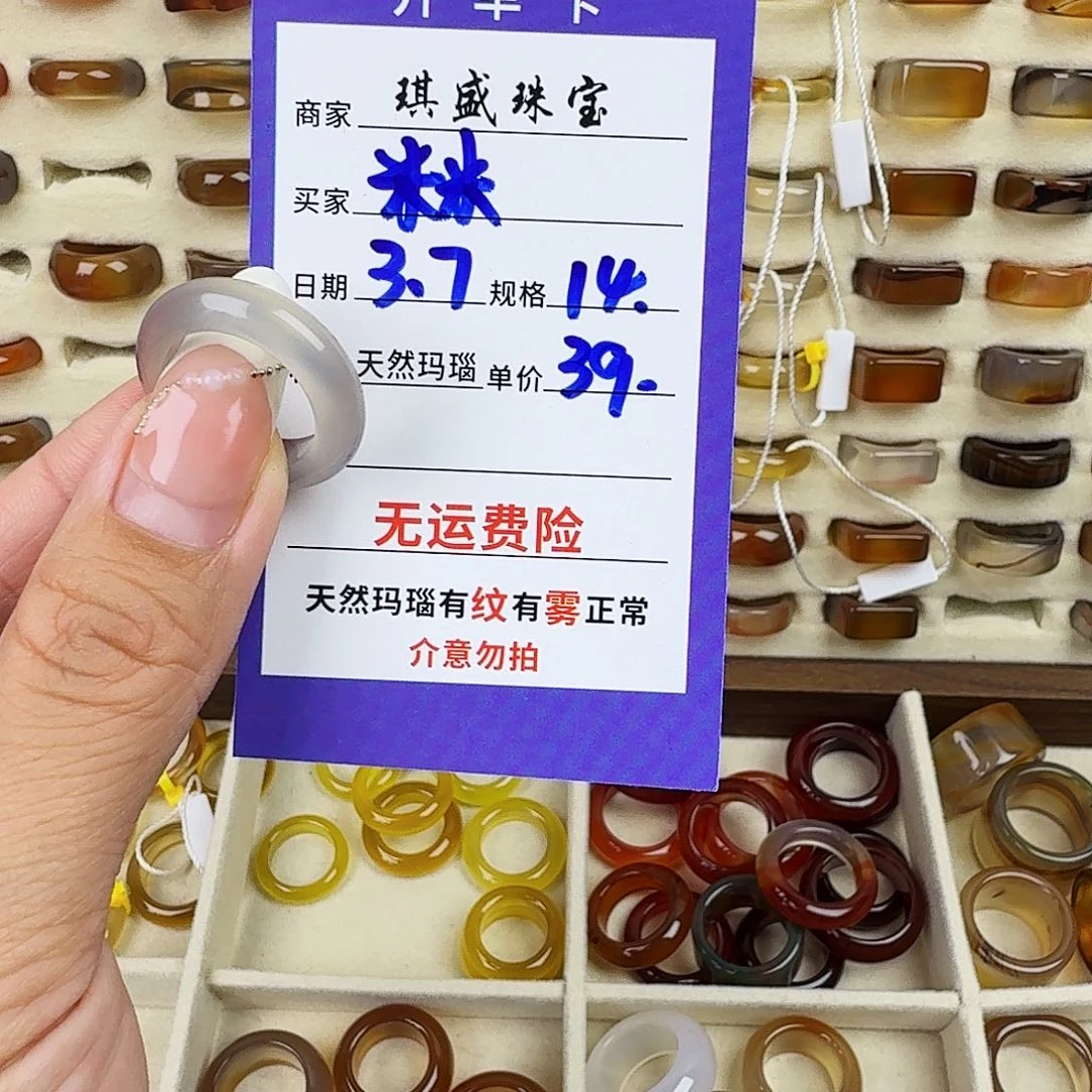 玛瑙/玉髓戒圈未镶嵌米*猪