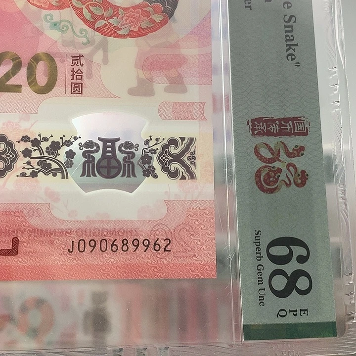 塑料龙珠号，独2，9962