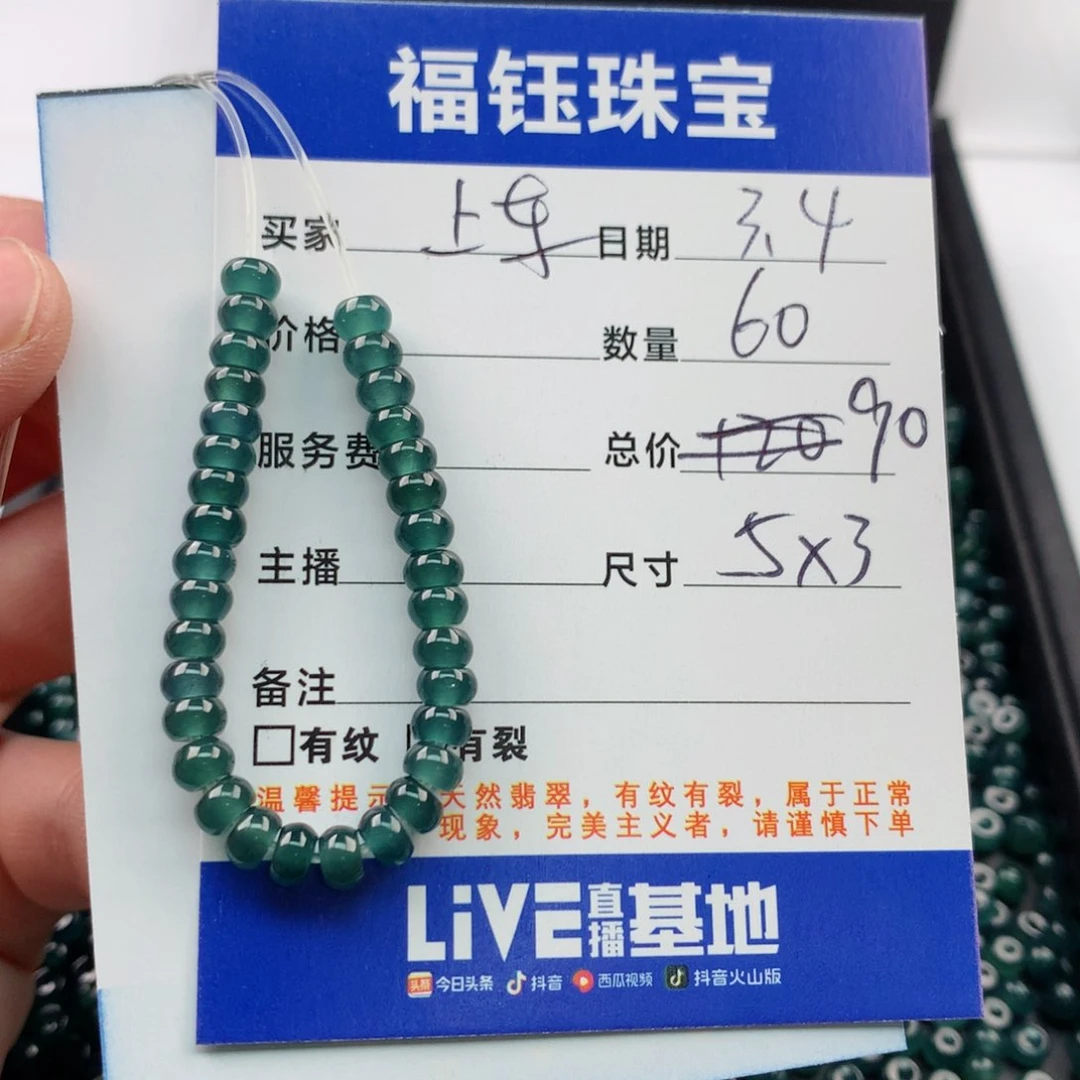 【闪购商品】翡翠手链未镶嵌多样性60蓝