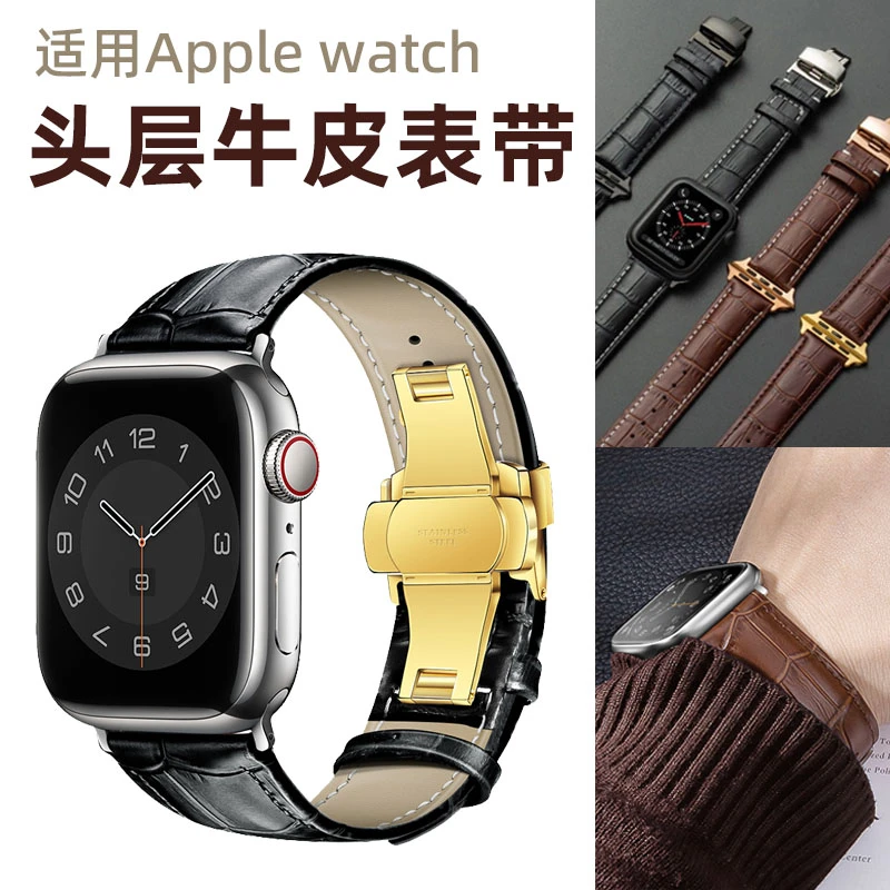 头层牛皮适用苹果手表表带iwatch9Ultra2真皮applewatchS10竹节纹