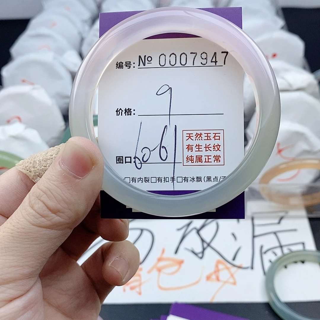 玛瑙/玉髓未镶嵌手镯7947