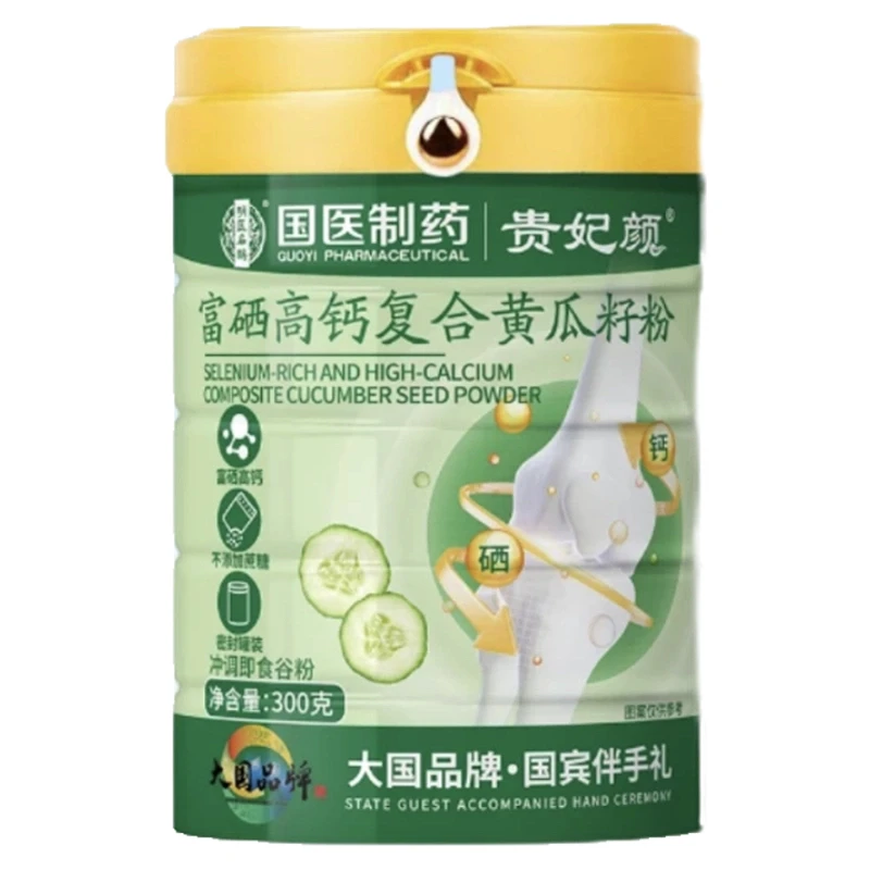 发4罐富硒高钙复合黄瓜籽粉300克/罐