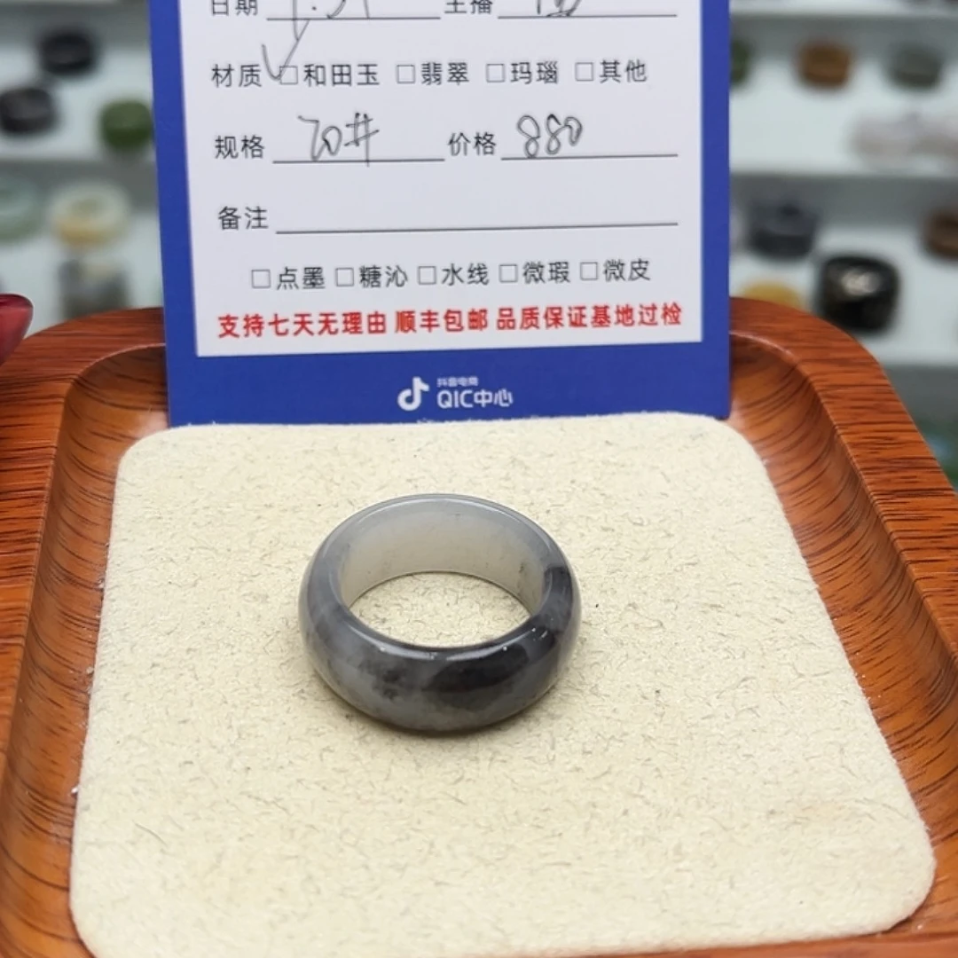 和田玉戒指未镶嵌小***?20号
